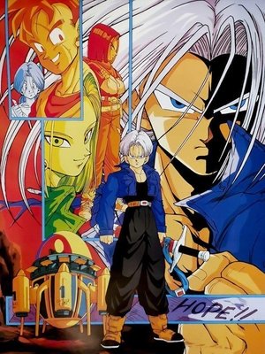 Dragon Ball Z: The History of Trunks Poster