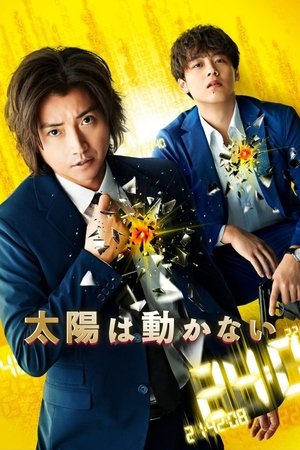 The Sun Stands Still Poster