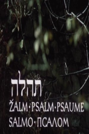 Psalm Poster