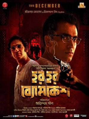 Har Har Byomkesh Poster