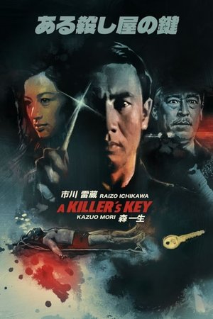 A Killer's Key Poster