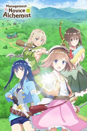 Shinmai Renkinjutsushi no Tenpo Keiei Poster