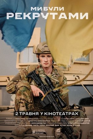 We Were Recruits Poster