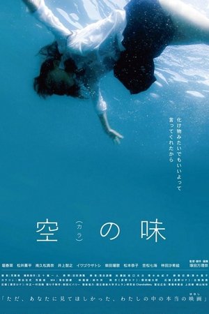 Taste of Emptiness Poster