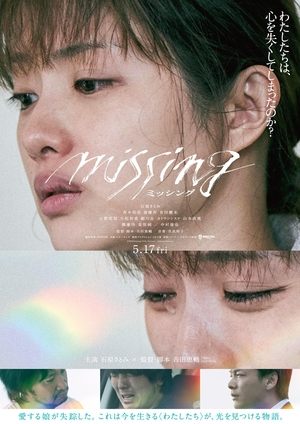 Missing Poster