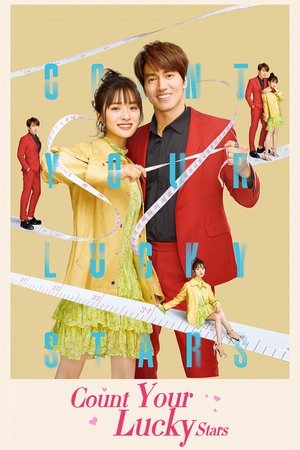 Wo hao xi huan ni Poster